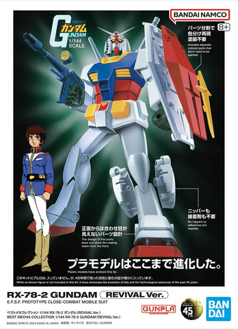 Best Mecha Collection (1/144) RX-78-2 Gundam (Revival Ver.)