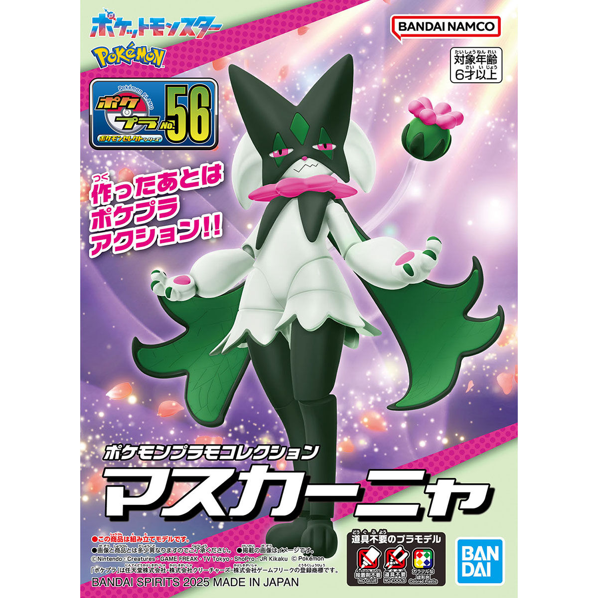 海外製 Meowscarada フィギュア Pokémon Meowscarada – TMS Hobby Room