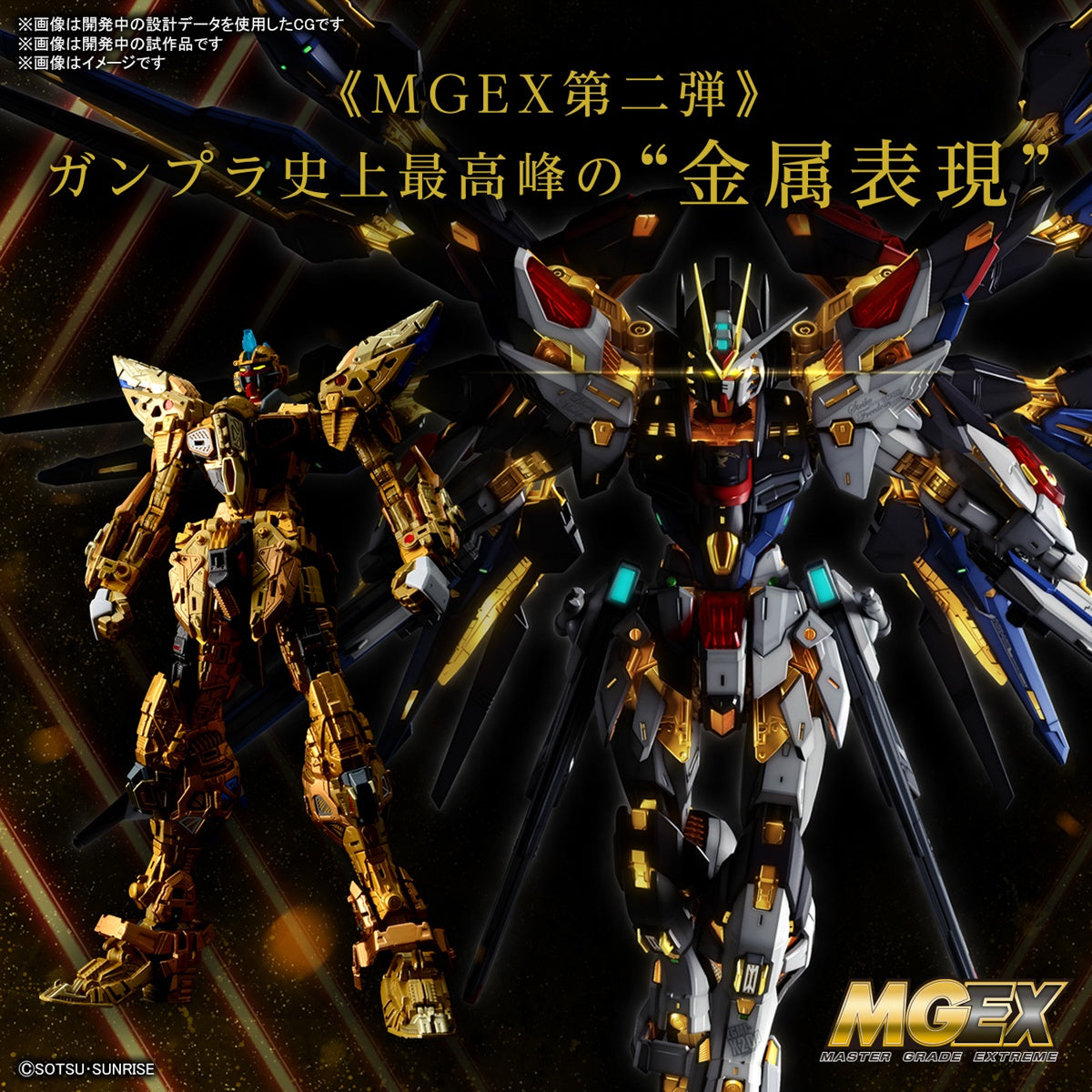 1 100 mgex strike freedom gundam