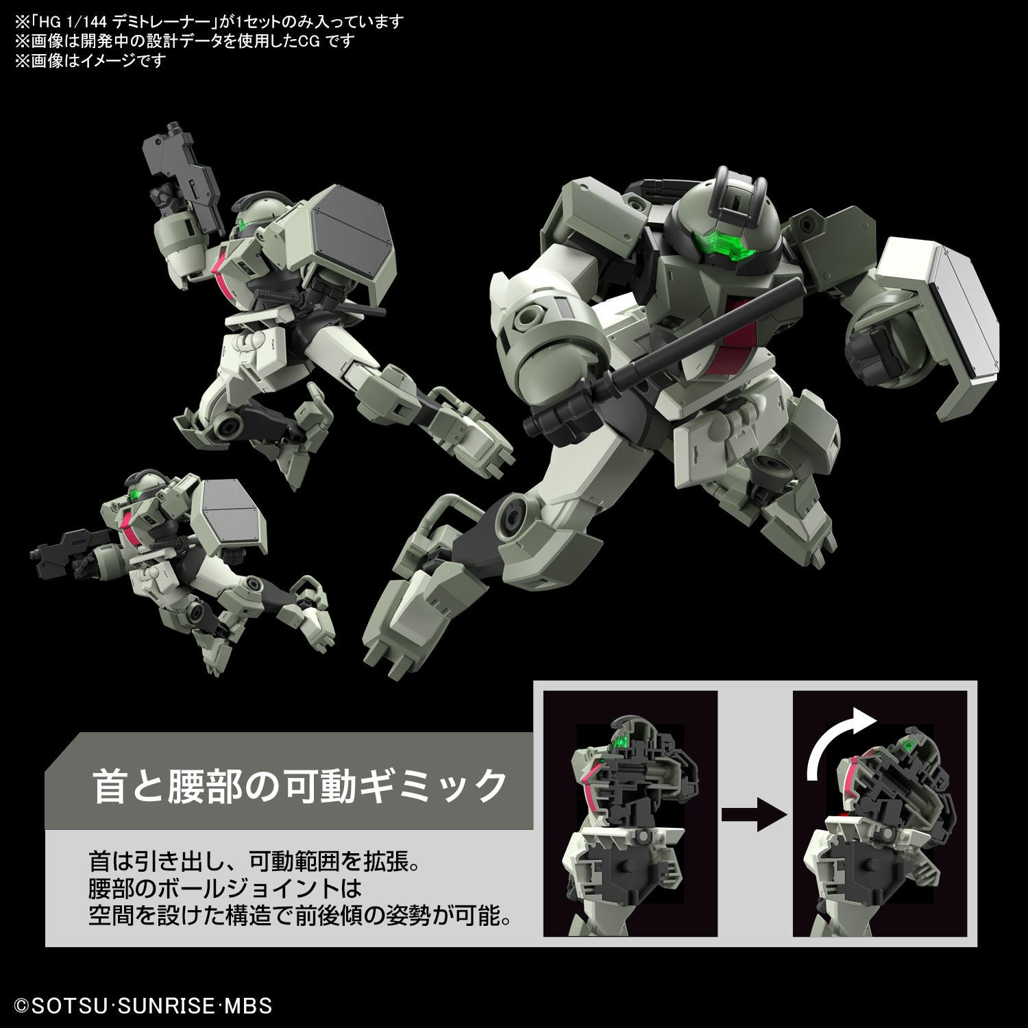 1 144 hg demi trainer