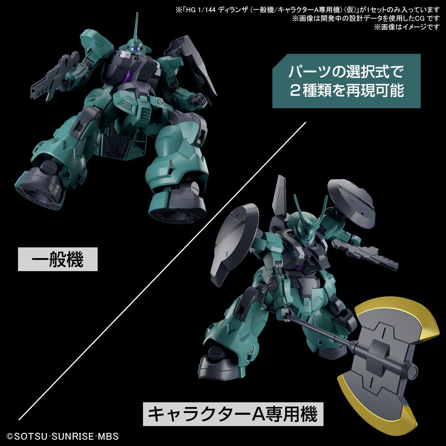 1 144 hg dilanza standard type character a custom