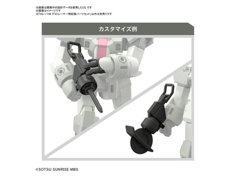 1 144 hg expansion parts set for demi trainer
