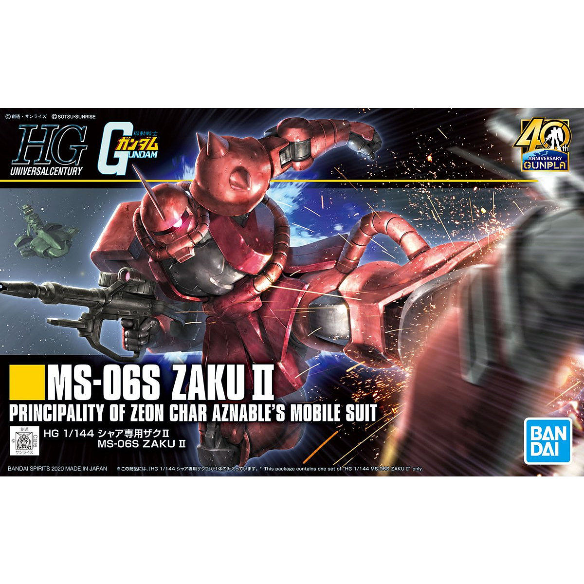 1/144) HGUC MS-06S Zaku II (2020) – TMS Hobby Room