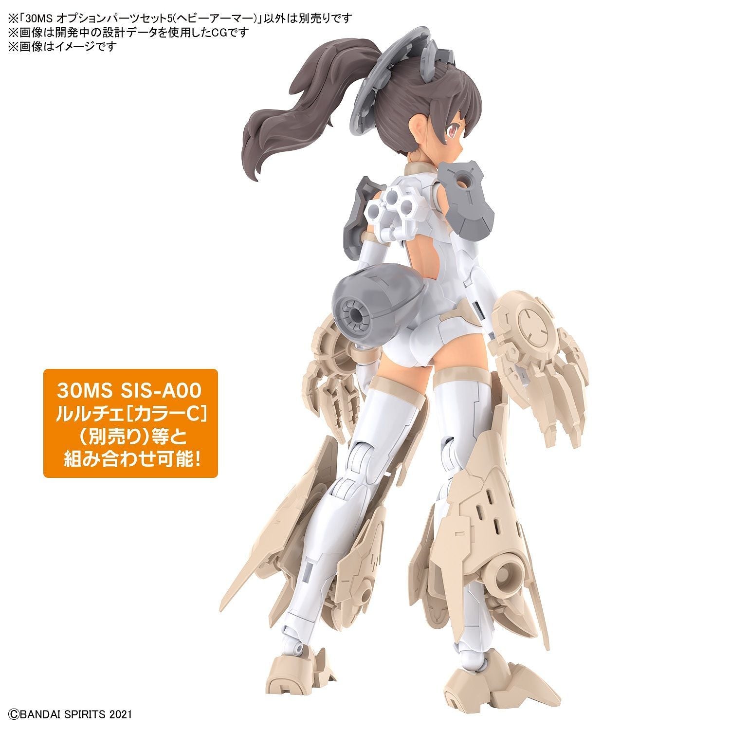 30ms option parts set 5 heavay armor