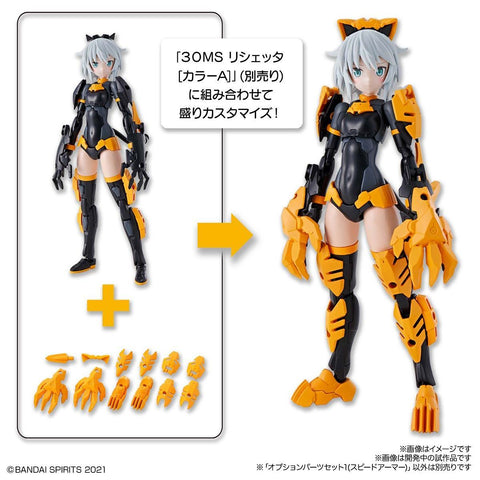 30ms option parts set 1 speed armor