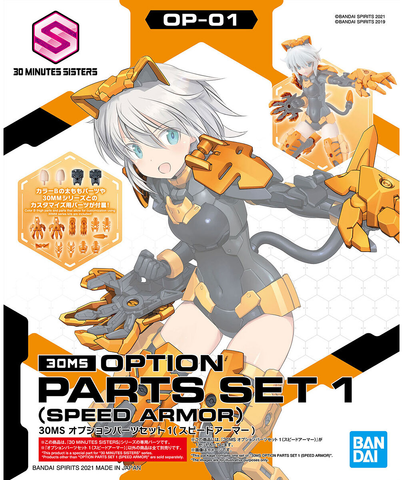 30ms option parts set 1 speed armor