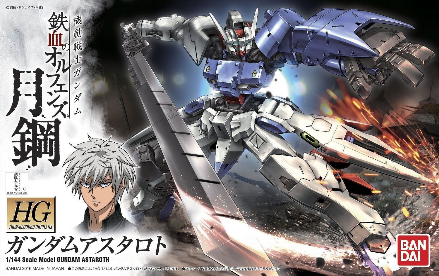1 144 gundam astaroth