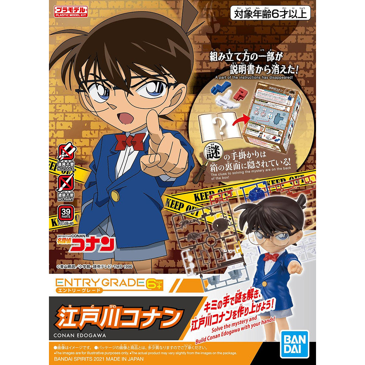 entry grade detective conan edogawa