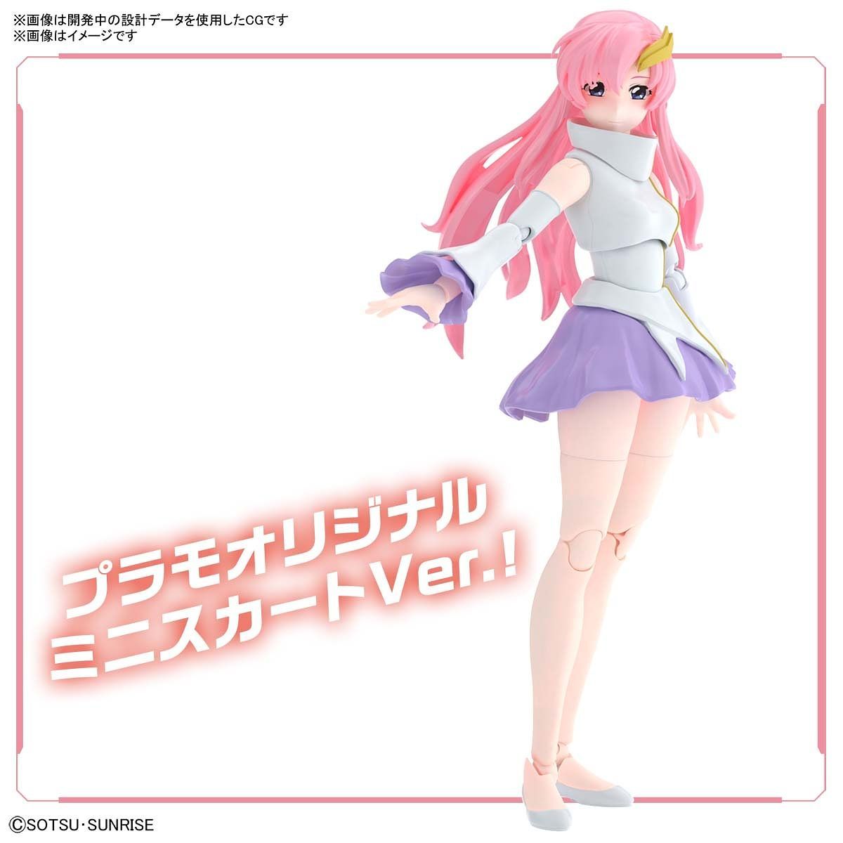 figure rise standard seed lacus clyne