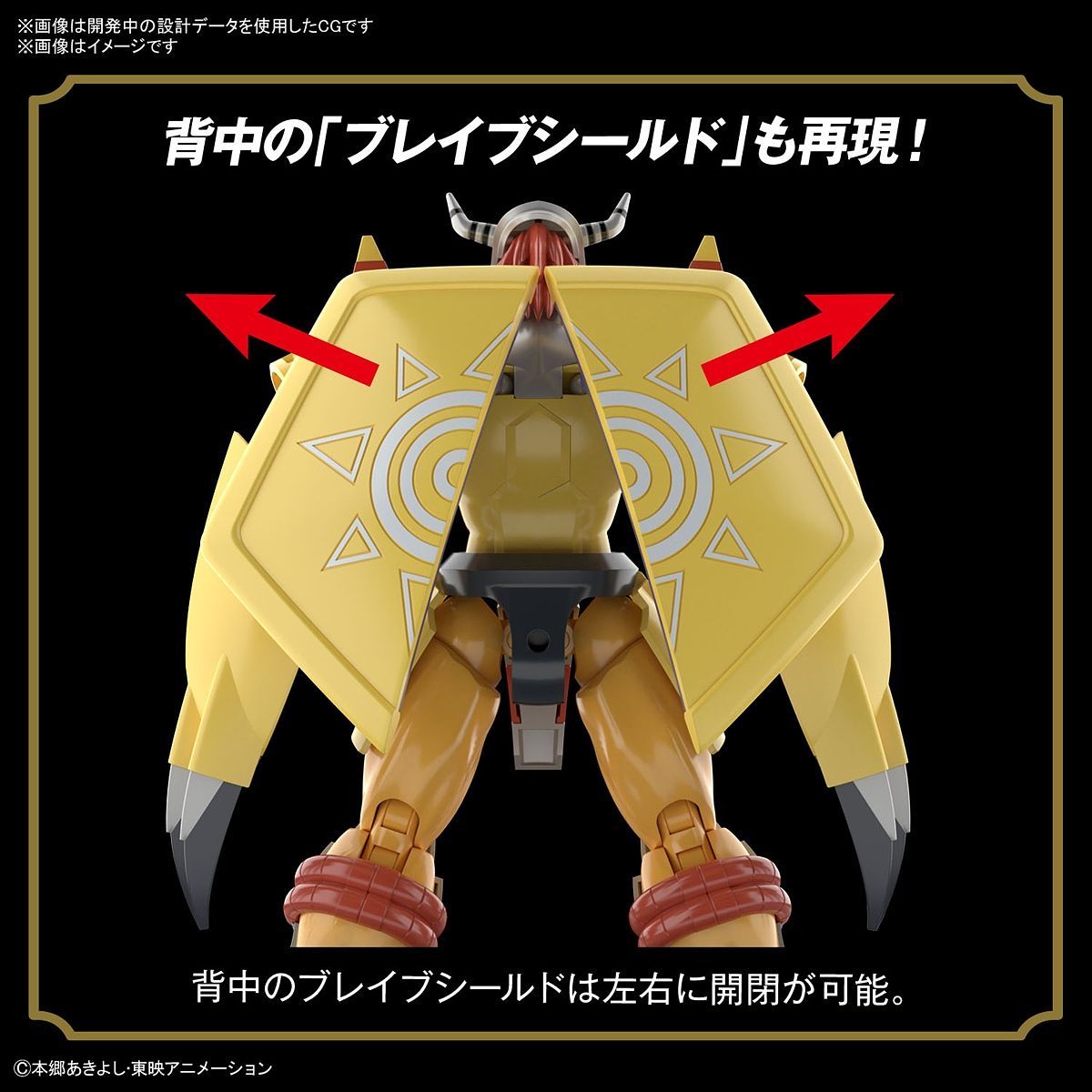 figure rise standard wargreymon