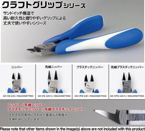 godhand craft grip series nippers 120mm