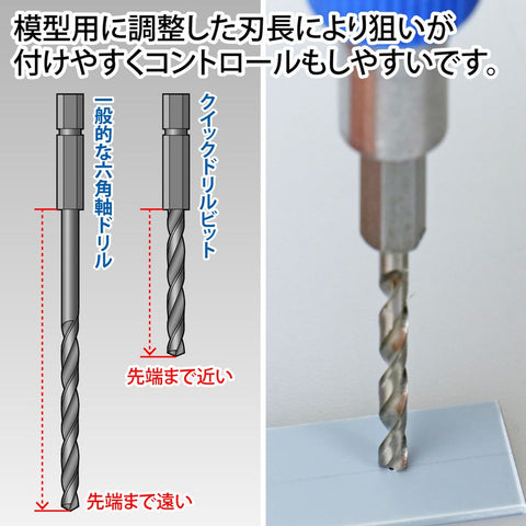 godhand quick attachable drill bit set a