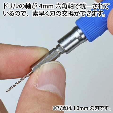 godhand quick attachable drill bit set b