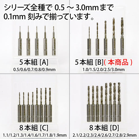 godhand quick attachable drill bit set b