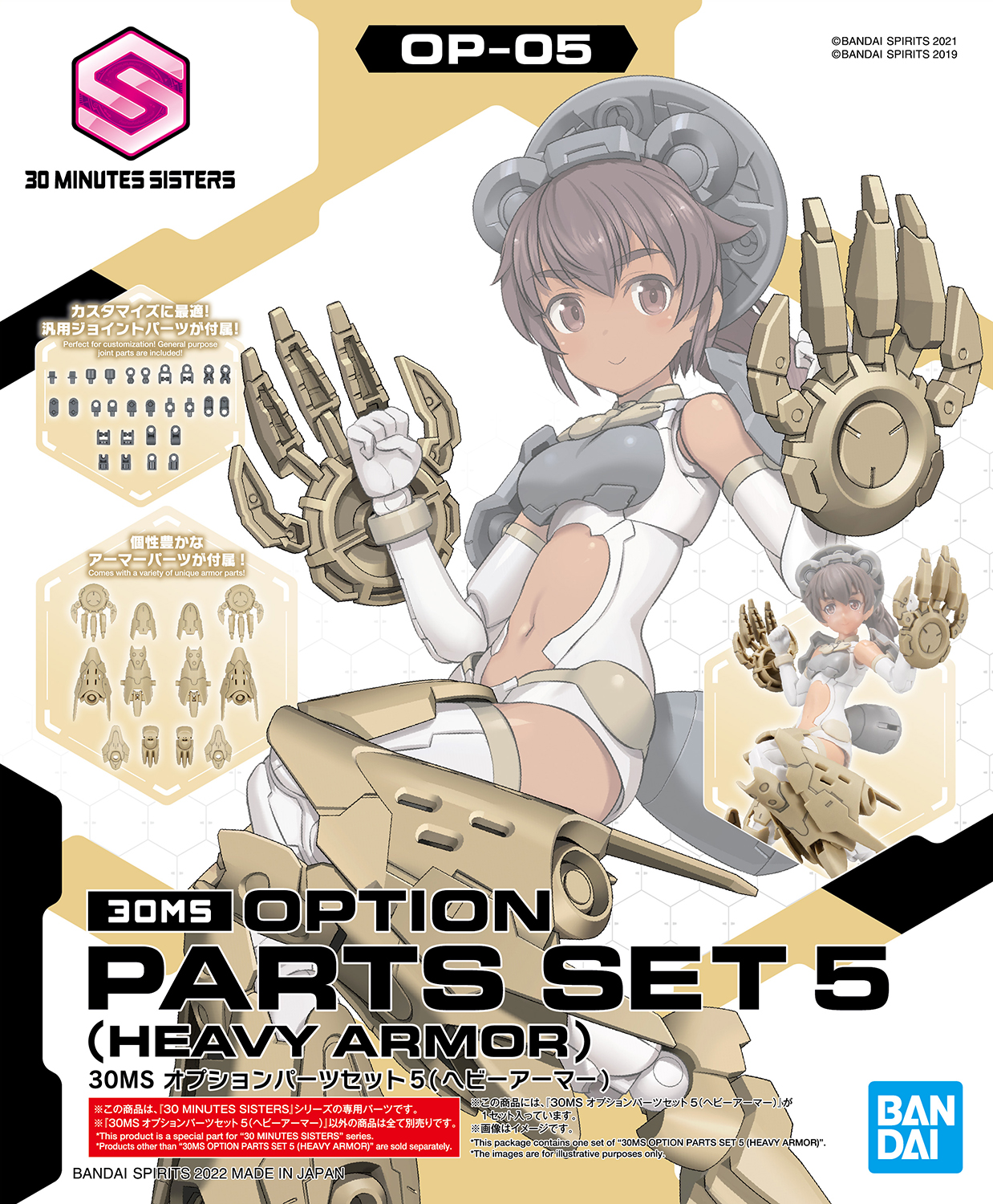 30ms option parts set 5 heavay armor