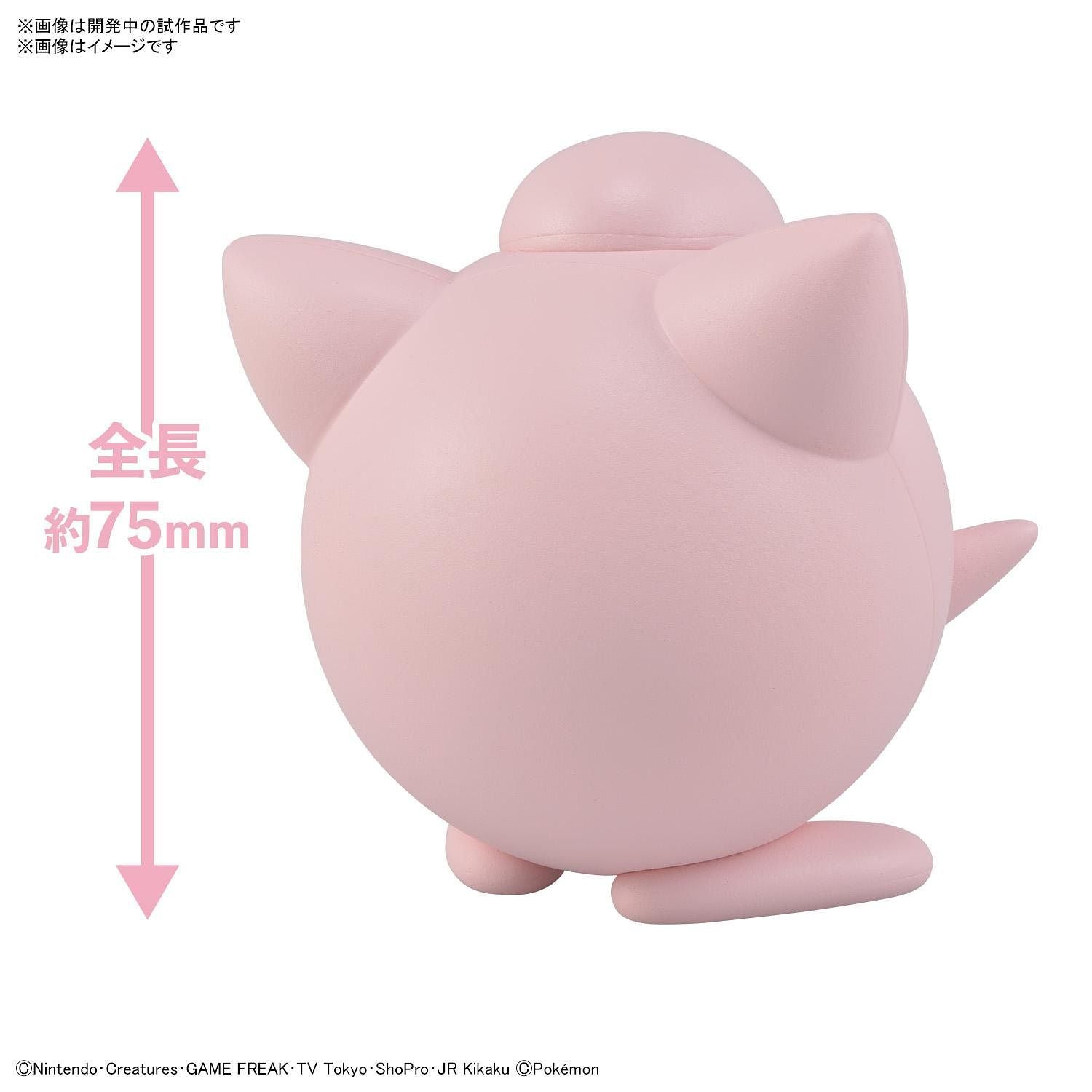 pokemon model kit quick 09 jigglypuff