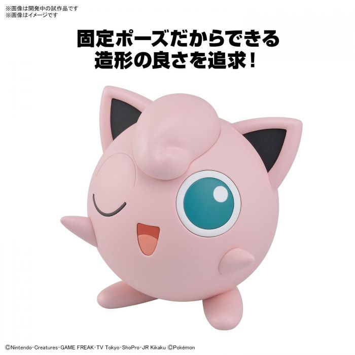pokemon model kit quick 09 jigglypuff