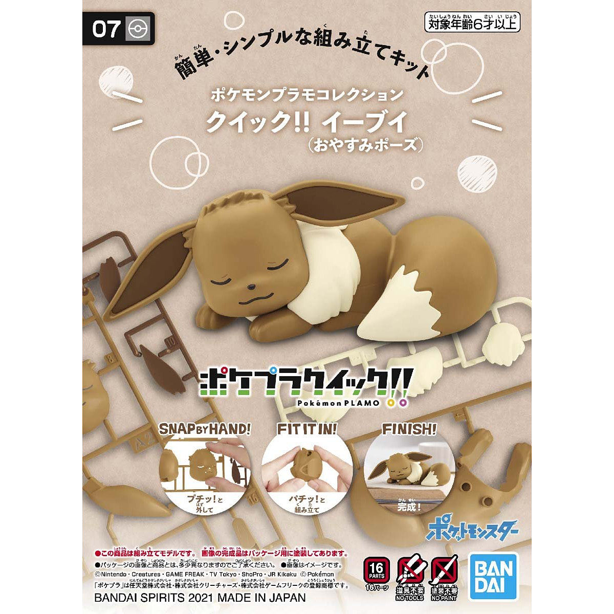pokemon model kit quick eevee good night pose