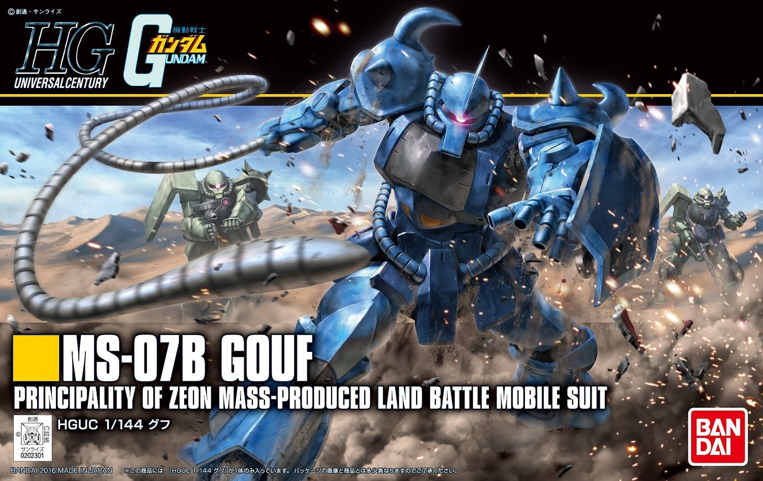 1/144) HGUC MS-07B Gouf (Revive Ver.) – TMS Hobby Room