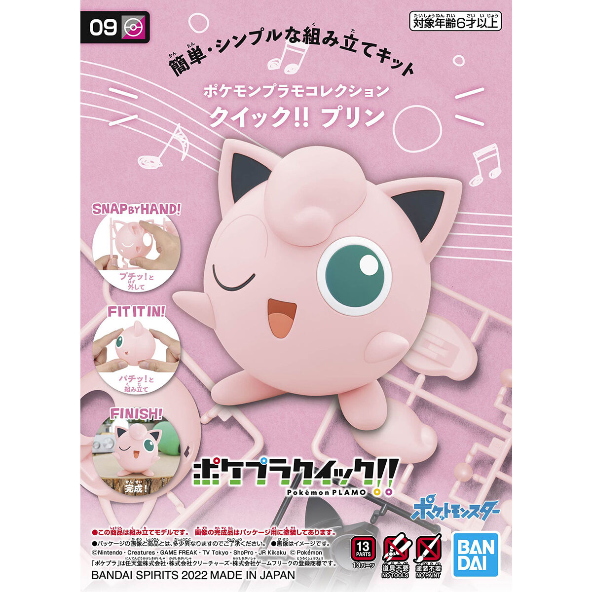 pokemon model kit quick 09 jigglypuff