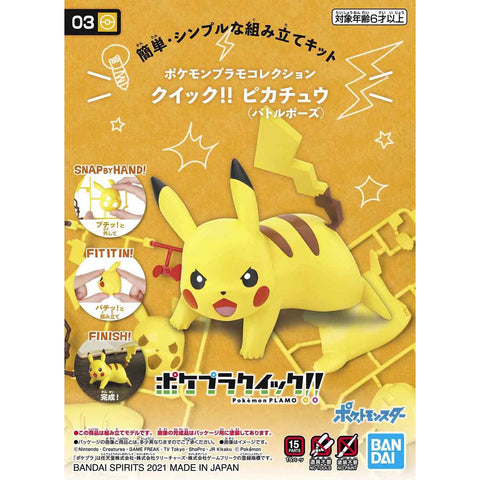 pokemon model kit quick 03 pikachu battle pose