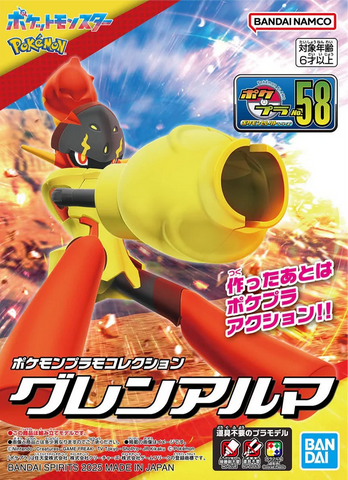 Pokémon Model Kit Armarouge