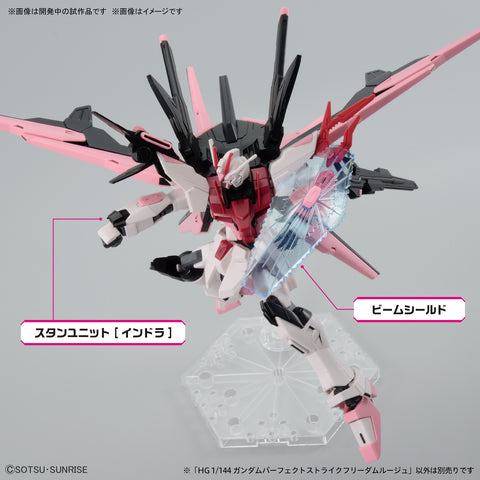 (1/144) HG Gundam Perfect Strike Freedom Rouge
