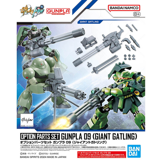 (1/144) Option Parts Set Gunpla 09 (Giant Gatling)