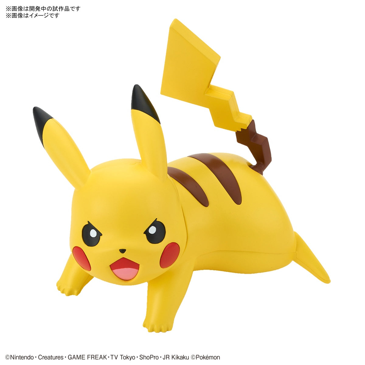 pokemon model kit quick 03 pikachu battle pose