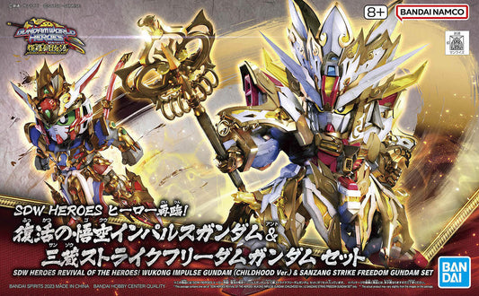 SDW Heroes Revival Of The Heroes! Wukong Impulse Gundam (Childhood Ver.) & Sanzang Strike Freedom Gundam Set