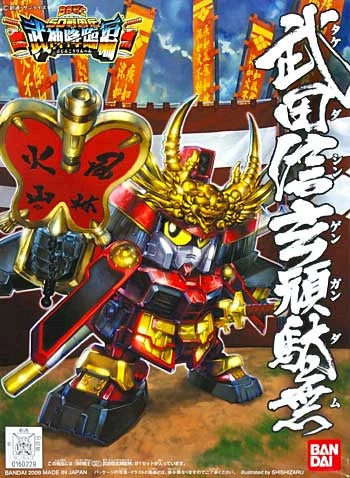 SD BB331 Takeda Shingen Gundam