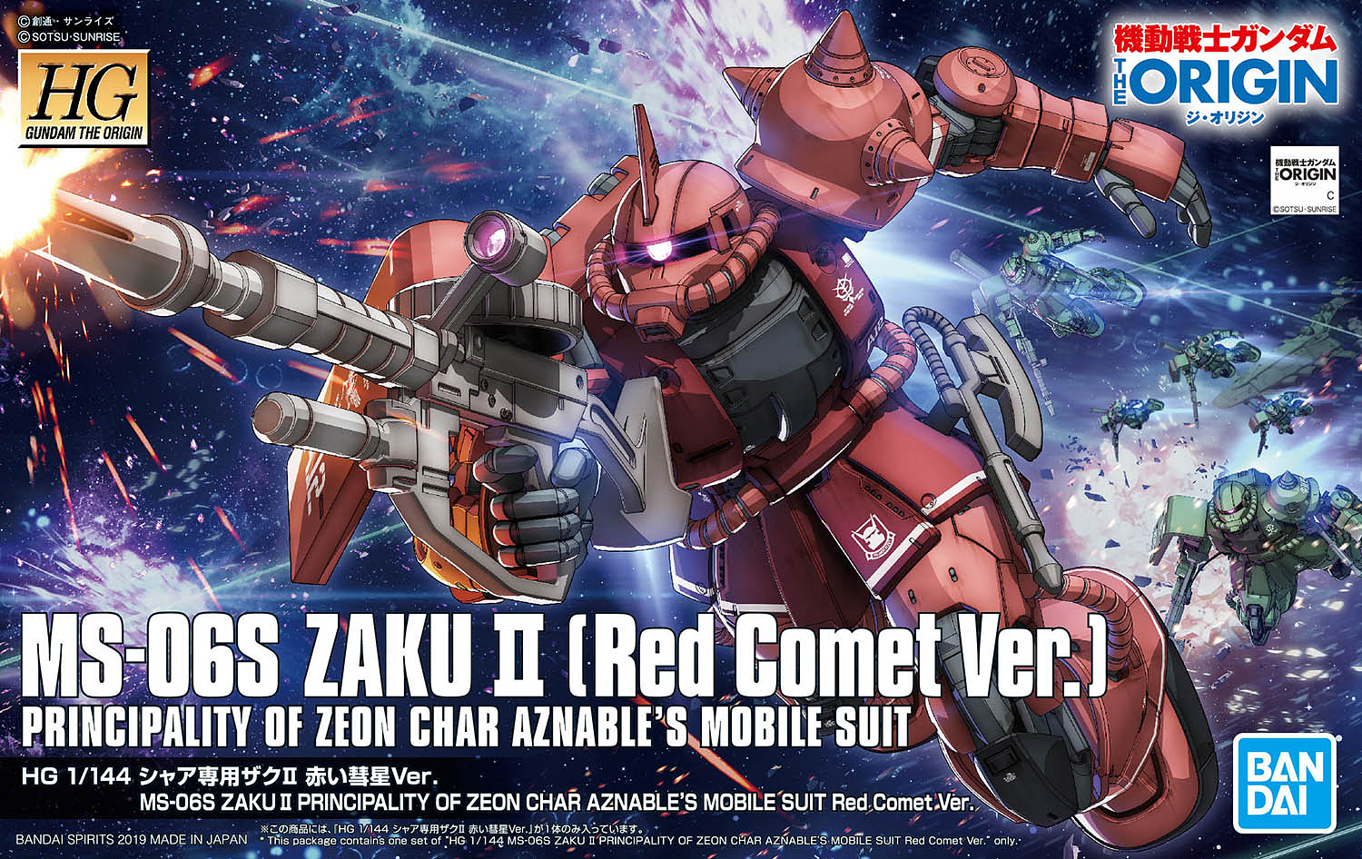 1 144 hg ms 06s zaku ii principality of zeon char aznables mobile suits red comet ver