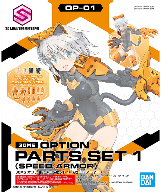 30ms option parts set 1 speed armor