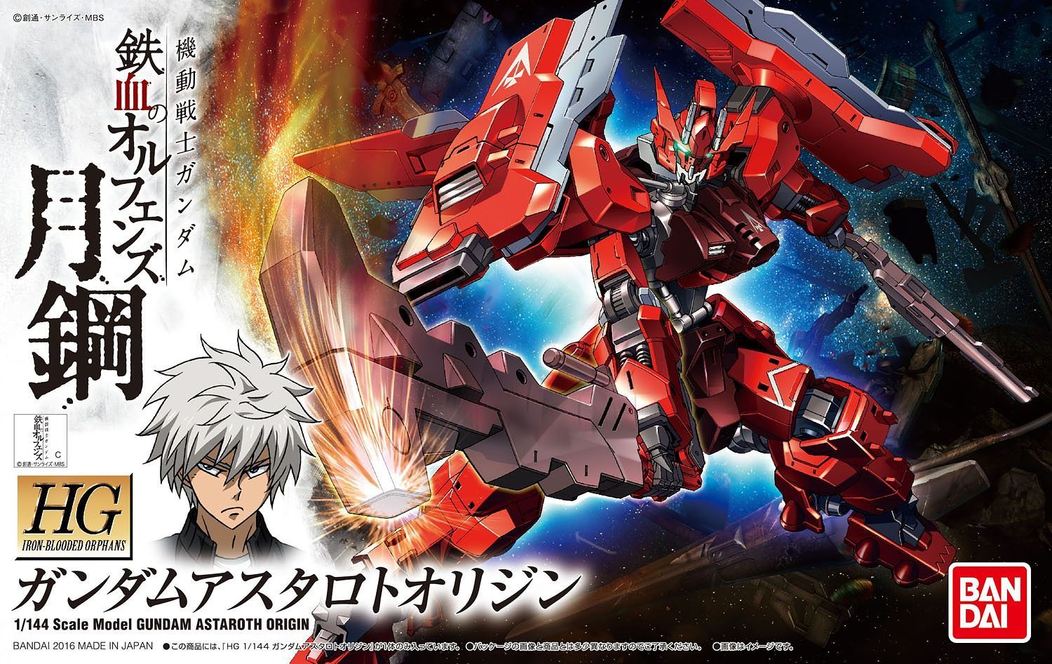 1 144 gundam astaroth origin