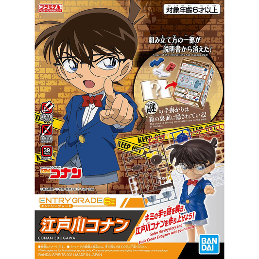entry grade detective conan edogawa