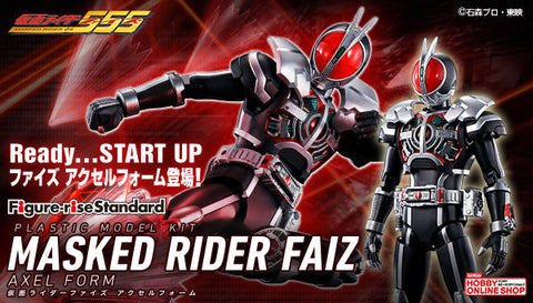 figure rise standard kamen rider faiz axel form