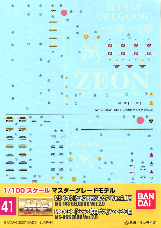 gd 41 mg chars zaku ii gelgoog ver 2 0