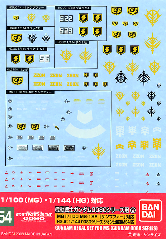 gd 54 hguc 0800 series zeon