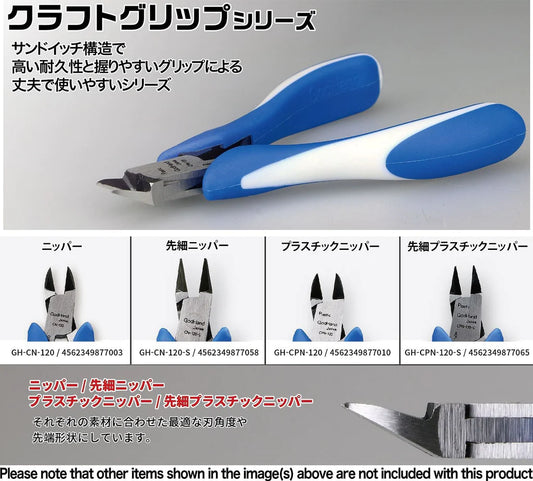 godhand craft grip series nippers 120mm