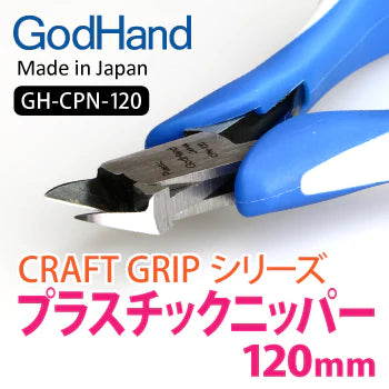godhand craft grip series plastic nippers 120mm