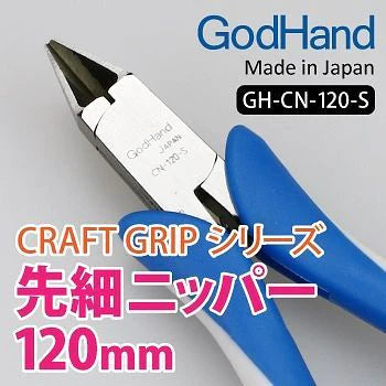 godhand craft grip series tapered nippers 120mm