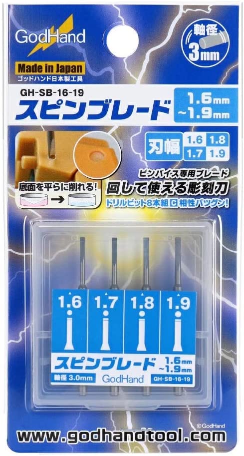 godhand spin blade 1 6mm 1 9mm