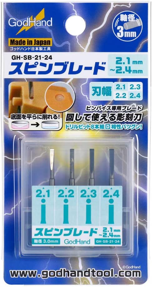 godhand spin blade 2 1mm 2 4mm
