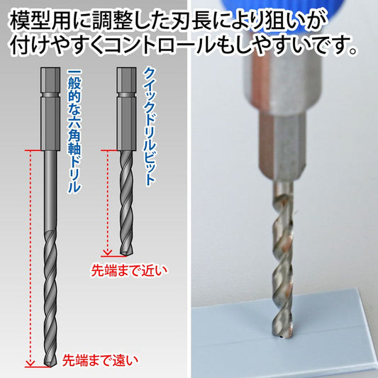 godhand quick attachable drill bit set a