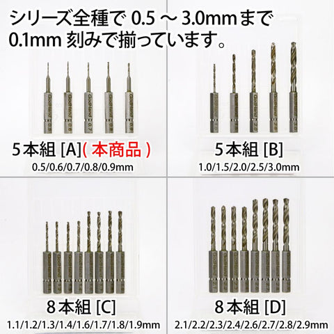 godhand quick attachable drill bit set a