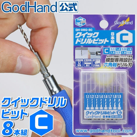 godhand quick attachable drill bit set c
