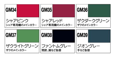 gundam marker set zeon marker