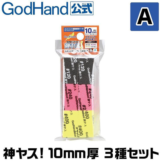 kamiyasu sanding stick 10mm assortment a set