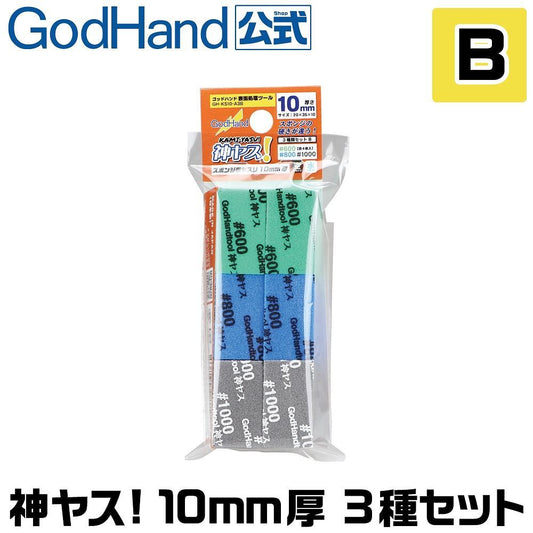 kamiyasu sanding stick 10mm assortment b set