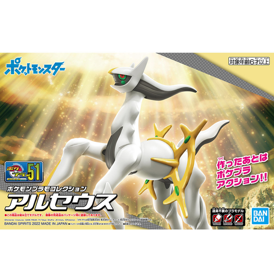 pokemon model kit arceus